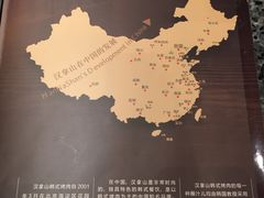 -汉拿山(包河万达店)