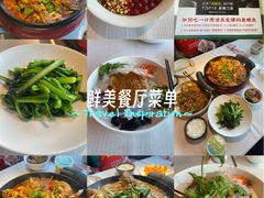 -潇湘码头·鲜湘菜(常营店)