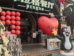 -布拉格餐厅· 中欧捷克菜(全国首店)