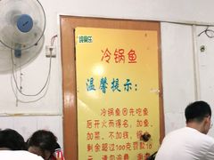 -重庆特色冷锅鱼(武大店)