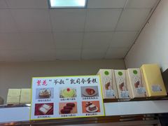 -凯司令西点房(虹桥路站店)