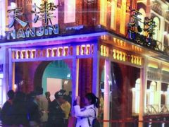 iphone_upload_pic-东浩兰生上海世博展览馆