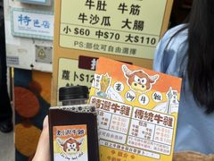 -老day牛杂(官也街总店)