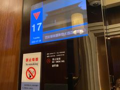 -西安赛瑞喜来登大酒店