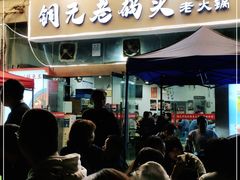 门面-铜元老码头鳝鱼火锅