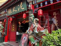 -古文化街旅游区