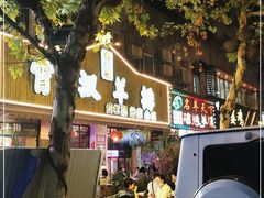 门面-可可大虾武汉土菜大排档(万松园1店)