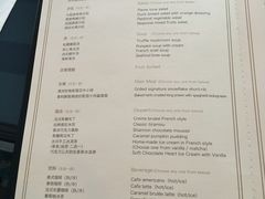 菜单-戈雅法餐厅(世界城广场店)