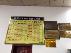 -荣生萝卜汤饭店