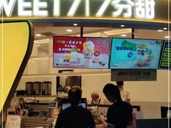 门面-7分甜(武林银泰店)