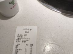 -古乐牛香·鲜牛肉牛杂火锅(新区店)