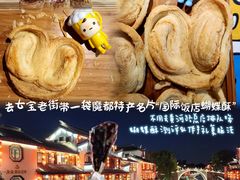 -国际饭店·帆声西饼屋(黄河路店)