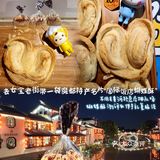 魔都名片伴手礼国际饭店蝴蝶酥丨七宝老街不排队&长途复脆大法