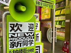 -糕材生•糕点•生日蛋糕(钟楼街店)