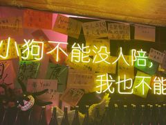 -你又瘦了小酒馆(奥体店)