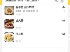 -慧娟面馆·餐厅(望江路店)