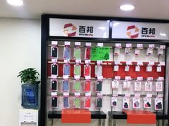 -百邦苹果官方授权维修(文景大厦店)