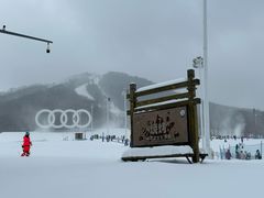 -长白山万达国际滑雪场