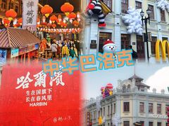 -張飛扒肉·龙江非遗(道外店)