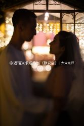 -迈瑞米求婚策划(静安店)