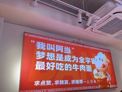 -阿当·小炒牛肉面(人广店)