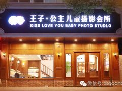 iphone_upload_pic-宝贝·故事儿童摄影会所(石浦店)