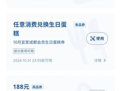 -宜家家居(高新商场店)