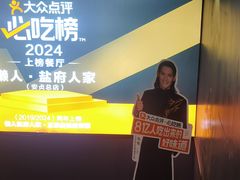 -懒人盐府人家(航天桥店)