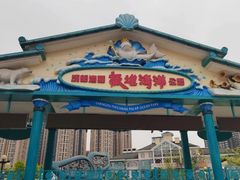 -海合安成都极地海洋公园