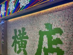 -憶廟街 X 沙角邨(太古城店)