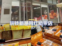 -巴黎优朵烘焙馆(菱角湖壹号店)