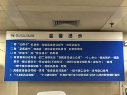 -首都儿科研究所附属儿童医院