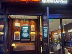 -前海沿•青岛菜(中山路天主教堂店)