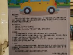 -永旺梦乐城国际商城(北清路店)