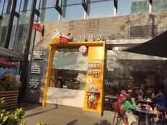 门面-麦当劳(金稻田路餐)