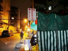 门面-星鸿社重庆老火锅