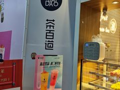 -茶百道(盛京大奥莱店)
