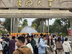 -厦门大学(思明校区)