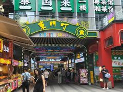 -东门町美食街