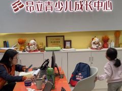 -昂立青少儿成长中心(长宁仙霞校区)