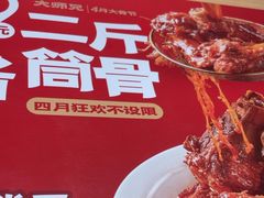 -大师兄·手工面·西北菜(珠海环宇城店)