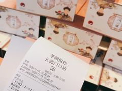 -茶颜悦色(长郡步行街口店)