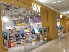 -KKV(南京新城市广场店)