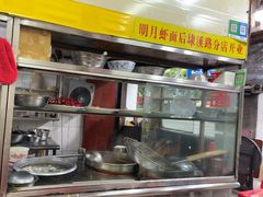 -明月虾面(厦禾路店)