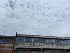 -柳州工业博物馆