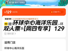 -环球中心海洋乐园