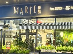 -MAREE·玛囍(万象汇店)