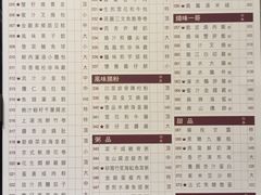 菜单-陶陶居海鲜酒家(新马路店)