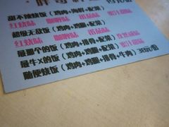 -胖哥料理(兴义里店)