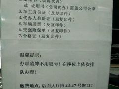 -上海市公安局交通警察总队车辆管理所三分所